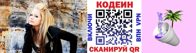 Кодеин Purple Drank  Норильск 